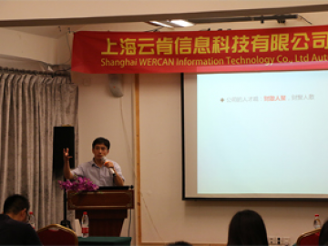 Κοινή συνεδρίαση στο Wanxuan Garden Hotel, 2018